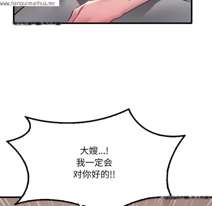 韩国漫画想要拥有她/渴望占有她韩漫_想要拥有她/渴望占有她-第98话在线免费阅读-韩国漫画-第16张图片