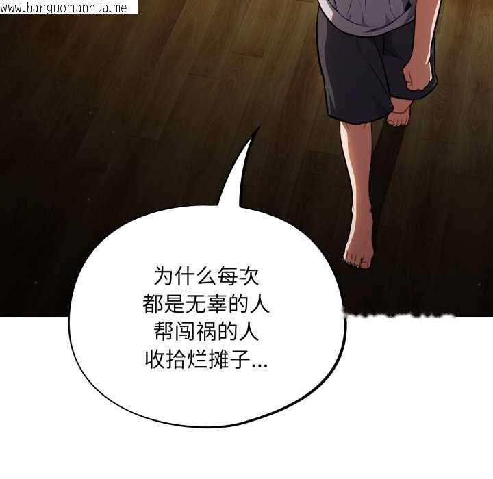 韩国漫画傻瓜病毒韩漫_傻瓜病毒-第55话在线免费阅读-韩国漫画-第22张图片