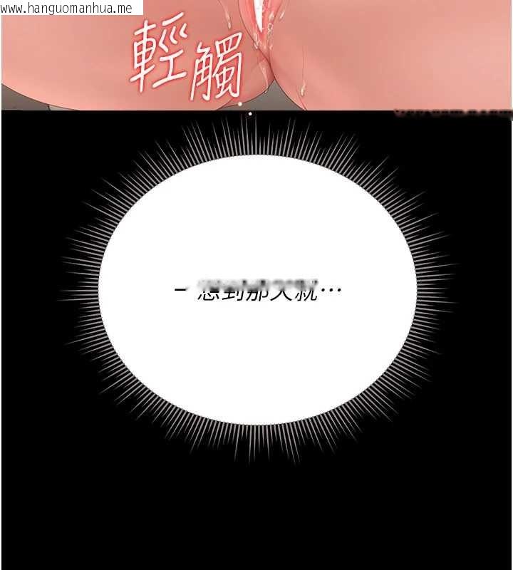 韩国漫画猎艳管理员韩漫_猎艳管理员-第25话-被别人触碰的感觉在线免费阅读-韩国漫画-第82张图片