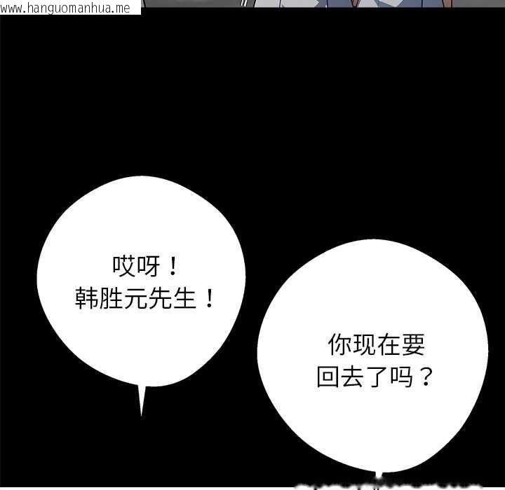 韩国漫画黑道X上班族/我身体里的那个家伙韩漫_黑道X上班族/我身体里的那个家伙-第43话在线免费阅读-韩国漫画-第9张图片