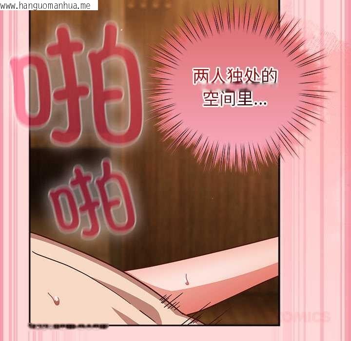 韩国漫画摸鱼生存指南/上班不要太认真韩漫_摸鱼生存指南/上班不要太认真-第33话在线免费阅读-韩国漫画-第76张图片