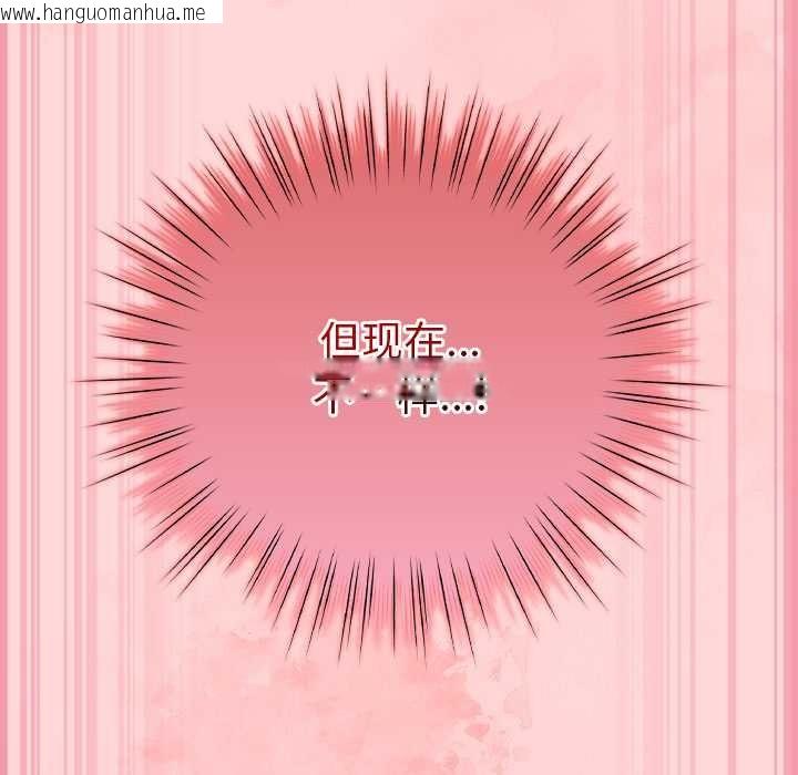 韩国漫画摸鱼生存指南/上班不要太认真韩漫_摸鱼生存指南/上班不要太认真-第33话在线免费阅读-韩国漫画-第74张图片