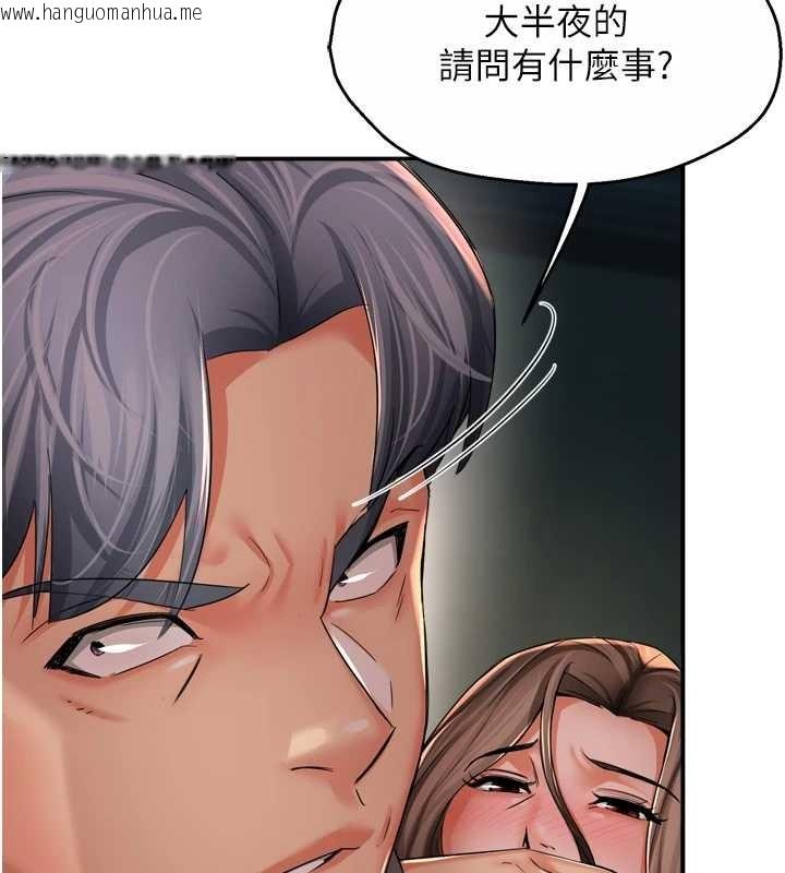 韩国漫画痒乐多阿姨韩漫_痒乐多阿姨-第93话-崇仁…!救我!在线免费阅读-韩国漫画-第6张图片