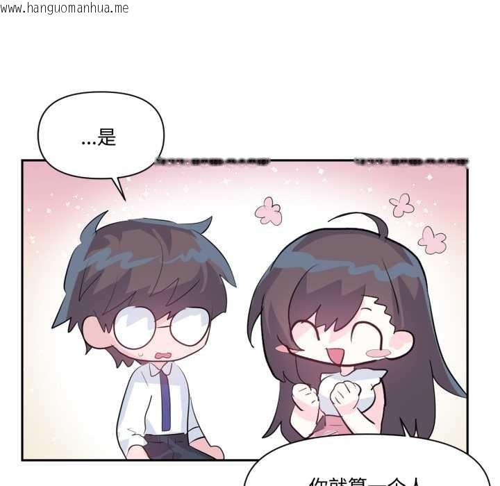 韩国漫画虚拟仙境韩漫_虚拟仙境-第46话在线免费阅读-韩国漫画-第88张图片