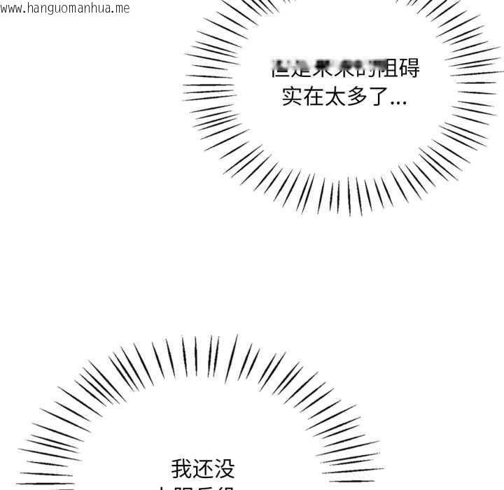 韩国漫画想要拥有她/渴望占有她韩漫_想要拥有她/渴望占有她-第98话在线免费阅读-韩国漫画-第29张图片