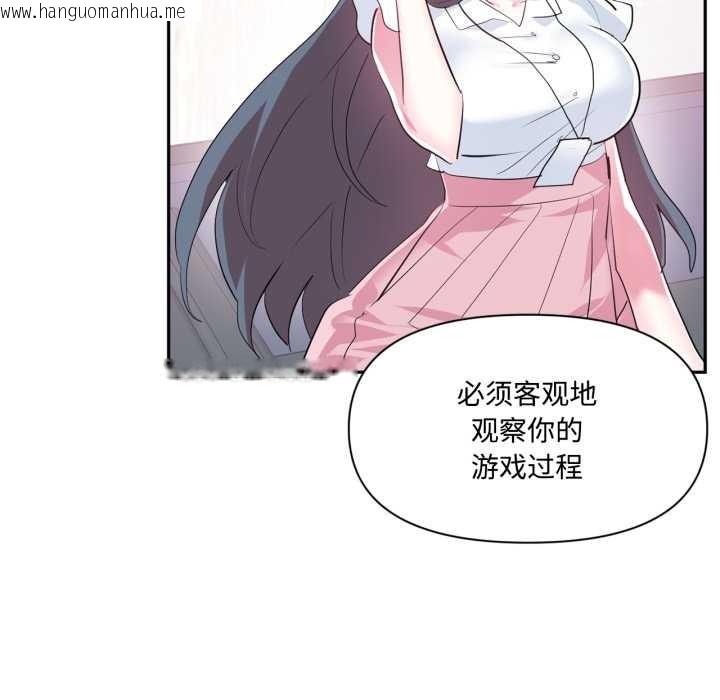 韩国漫画虚拟仙境韩漫_虚拟仙境-第46话在线免费阅读-韩国漫画-第87张图片