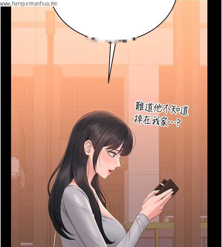 韩国漫画猎艳管理员韩漫_猎艳管理员-第25话-被别人触碰的感觉在线免费阅读-韩国漫画-第155张图片