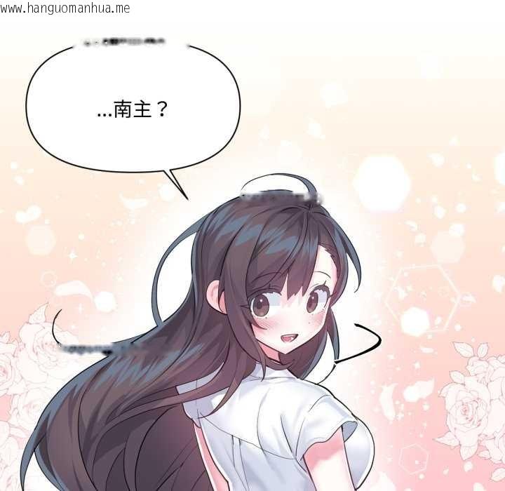 韩国漫画虚拟仙境韩漫_虚拟仙境-第46话在线免费阅读-韩国漫画-第34张图片