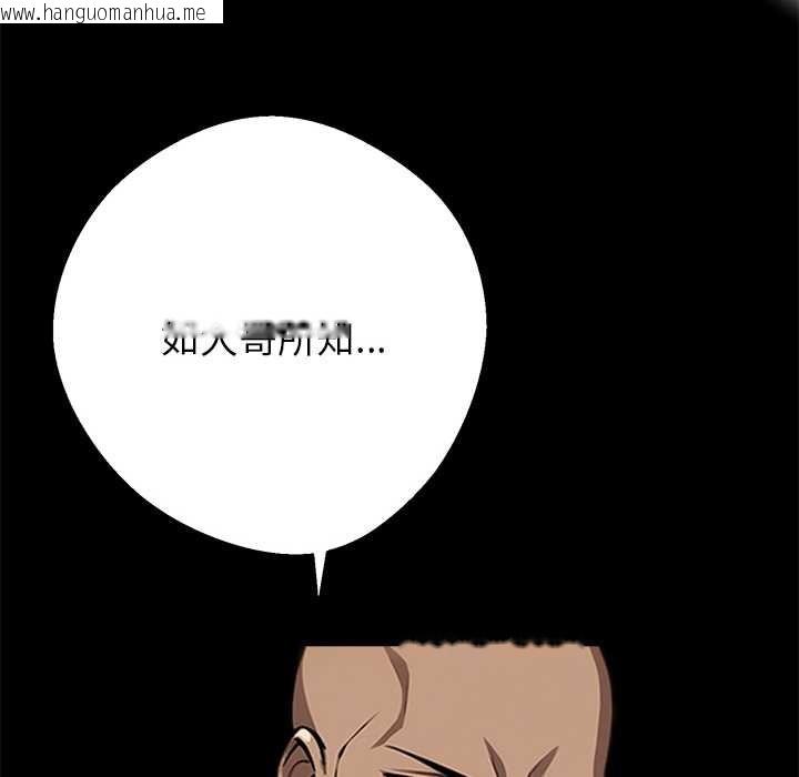 韩国漫画黑道X上班族/我身体里的那个家伙韩漫_黑道X上班族/我身体里的那个家伙-第43话在线免费阅读-韩国漫画-第149张图片