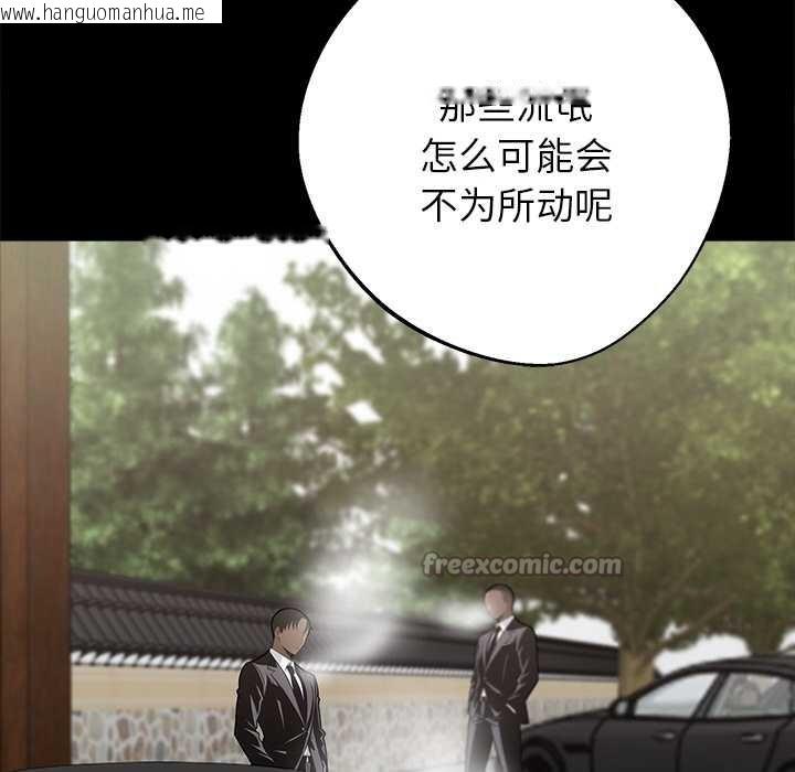 韩国漫画黑道X上班族/我身体里的那个家伙韩漫_黑道X上班族/我身体里的那个家伙-第43话在线免费阅读-韩国漫画-第168张图片