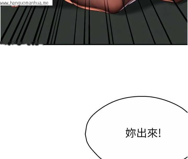 韩国漫画痒乐多阿姨韩漫_痒乐多阿姨-第93话-崇仁…!救我!在线免费阅读-韩国漫画-第75张图片