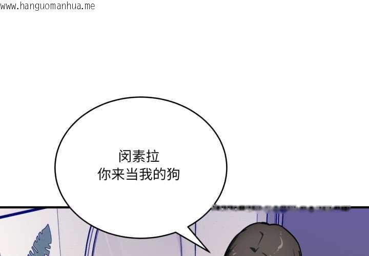 韩国漫画当狗不丢人韩漫_当狗不丢人-第41话在线免费阅读-韩国漫画-第1张图片