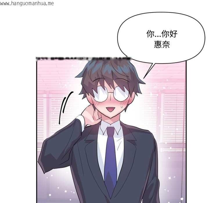 韩国漫画虚拟仙境韩漫_虚拟仙境-第46话在线免费阅读-韩国漫画-第36张图片