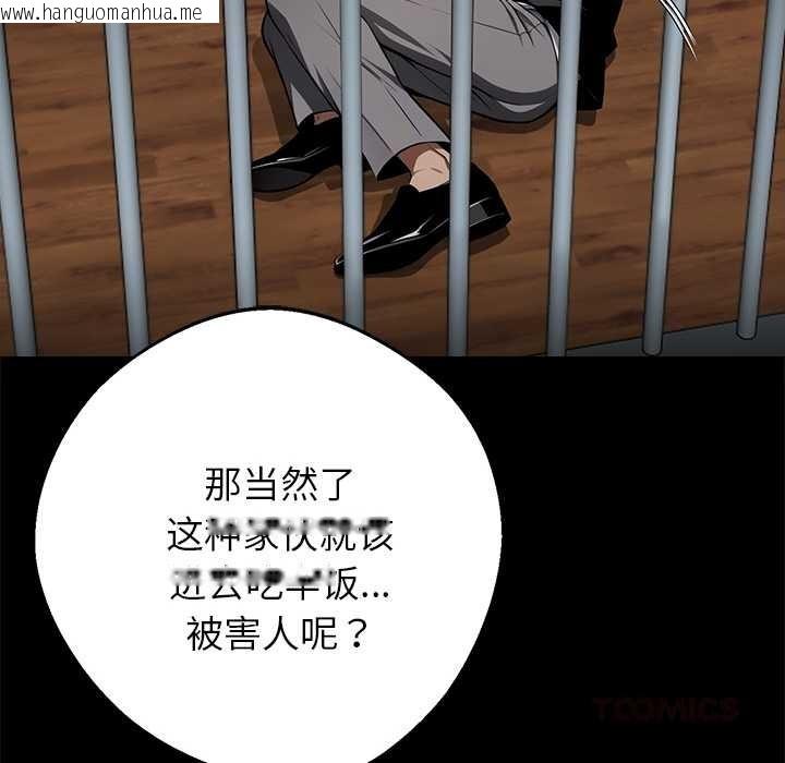 韩国漫画黑道X上班族/我身体里的那个家伙韩漫_黑道X上班族/我身体里的那个家伙-第43话在线免费阅读-韩国漫画-第75张图片