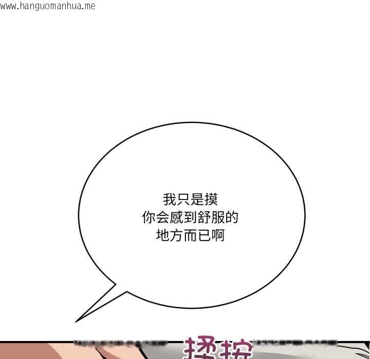 韩国漫画当狗不丢人韩漫_当狗不丢人-第41话在线免费阅读-韩国漫画-第73张图片