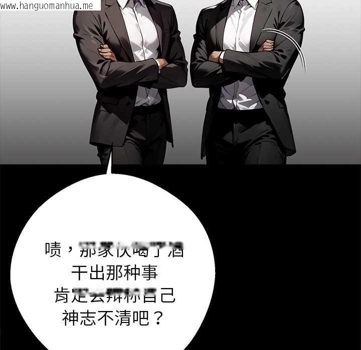 韩国漫画黑道X上班族/我身体里的那个家伙韩漫_黑道X上班族/我身体里的那个家伙-第43话在线免费阅读-韩国漫画-第73张图片