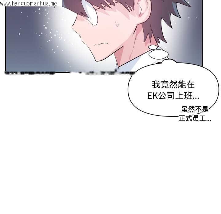 韩国漫画虚拟仙境韩漫_虚拟仙境-第46话在线免费阅读-韩国漫画-第27张图片