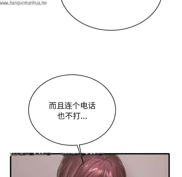 韩国漫画想要拥有她/渴望占有她韩漫_想要拥有她/渴望占有她-第98话在线免费阅读-韩国漫画-第52张图片