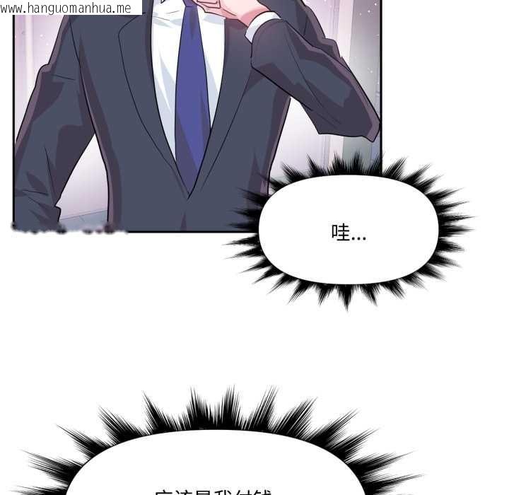 韩国漫画虚拟仙境韩漫_虚拟仙境-第46话在线免费阅读-韩国漫画-第66张图片