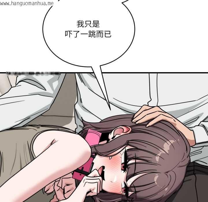 韩国漫画当狗不丢人韩漫_当狗不丢人-第41话在线免费阅读-韩国漫画-第79张图片