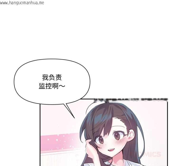 韩国漫画虚拟仙境韩漫_虚拟仙境-第46话在线免费阅读-韩国漫画-第86张图片