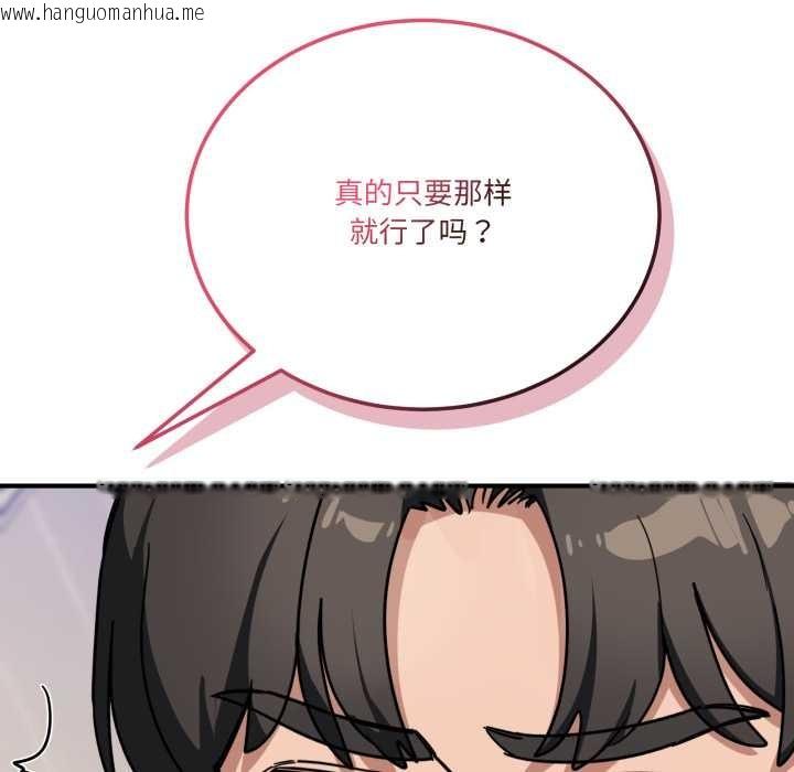 韩国漫画当狗不丢人韩漫_当狗不丢人-第41话在线免费阅读-韩国漫画-第17张图片