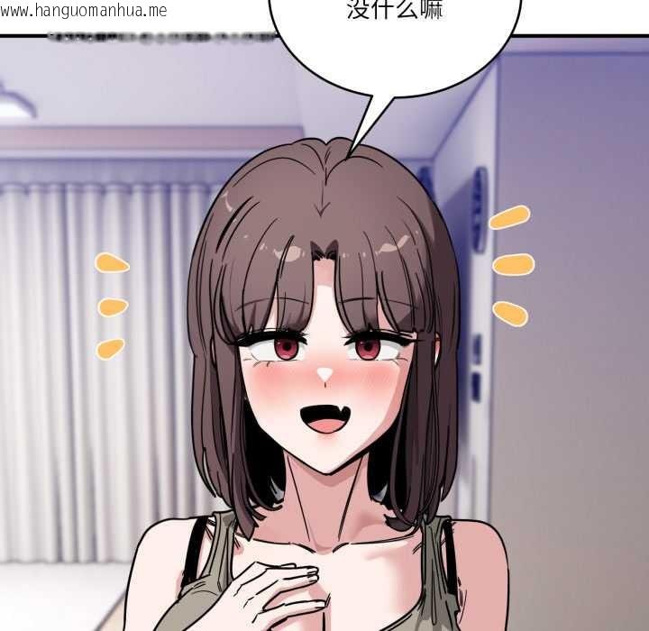 韩国漫画当狗不丢人韩漫_当狗不丢人-第41话在线免费阅读-韩国漫画-第23张图片