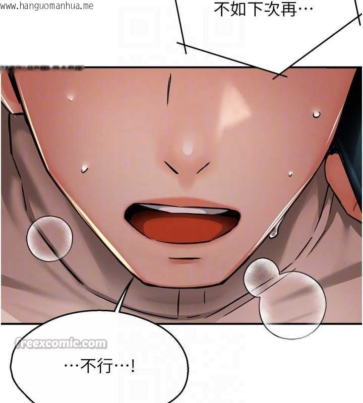 韩国漫画痒乐多阿姨韩漫_痒乐多阿姨-第93话-崇仁…!救我!在线免费阅读-韩国漫画-第98张图片