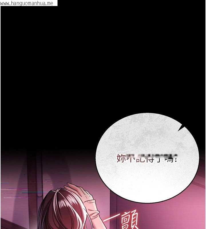 韩国漫画借妻条约韩漫_借妻条约-第31话-在睡梦中被侵犯的女人在线免费阅读-韩国漫画-第109张图片