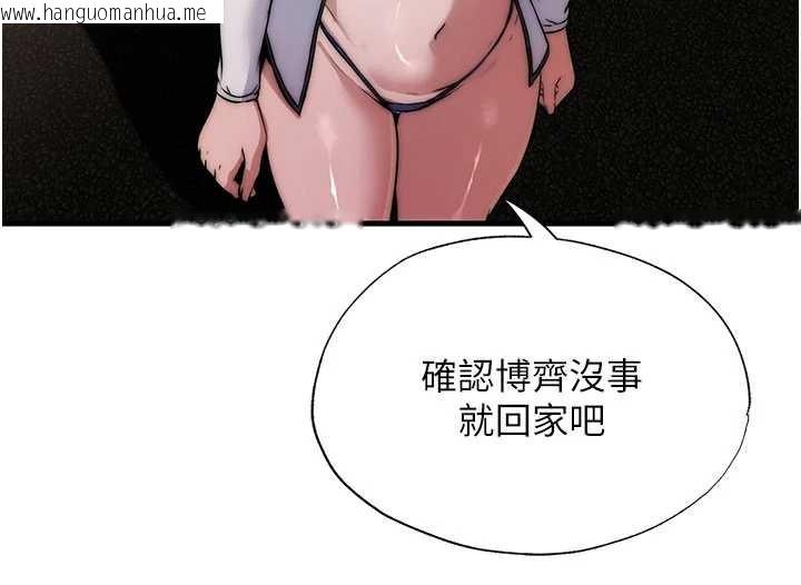 韩国漫画民宿精营中韩漫_民宿精营中-第44话-我应该射给谁才好?在线免费阅读-韩国漫画-第90张图片