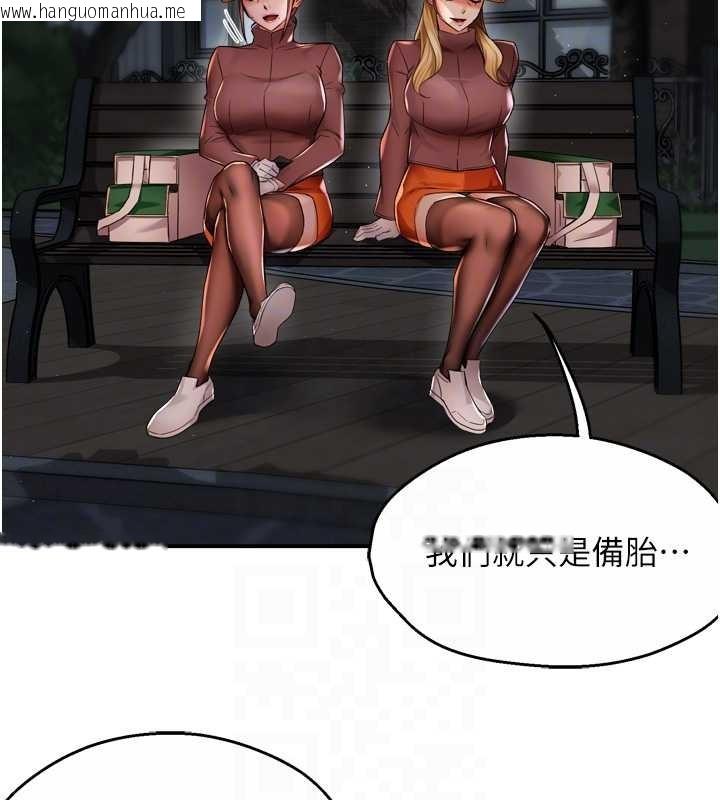 韩国漫画痒乐多阿姨韩漫_痒乐多阿姨-第93话-崇仁…!救我!在线免费阅读-韩国漫画-第105张图片