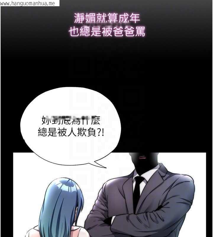韩国漫画民宿精营中韩漫_民宿精营中-第44话-我应该射给谁才好?在线免费阅读-韩国漫画-第33张图片