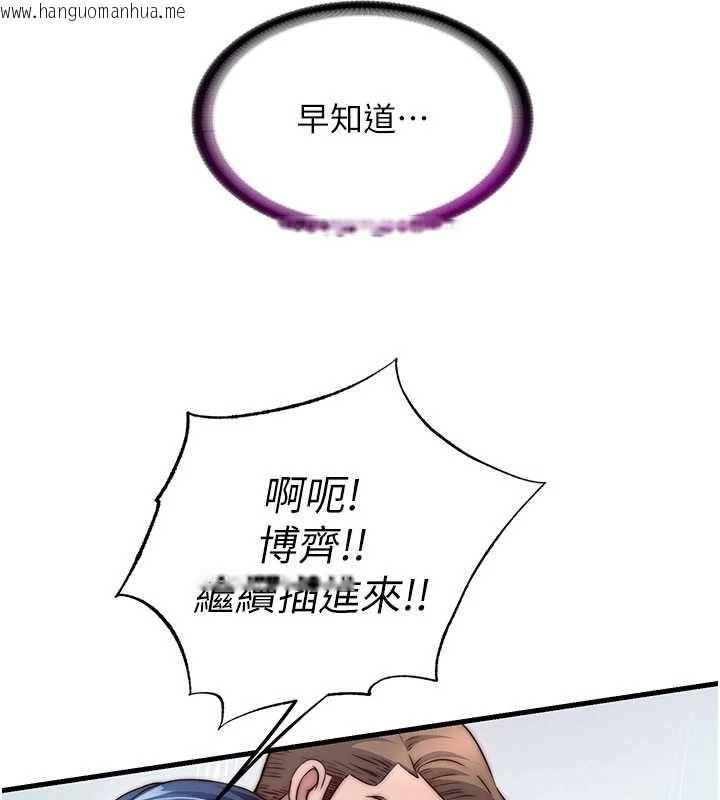 韩国漫画民宿精营中韩漫_民宿精营中-第44话-我应该射给谁才好?在线免费阅读-韩国漫画-第67张图片