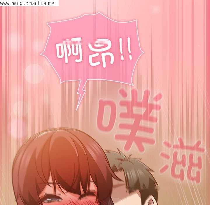 韩国漫画摸鱼生存指南/上班不要太认真韩漫_摸鱼生存指南/上班不要太认真-第33话在线免费阅读-韩国漫画-第142张图片