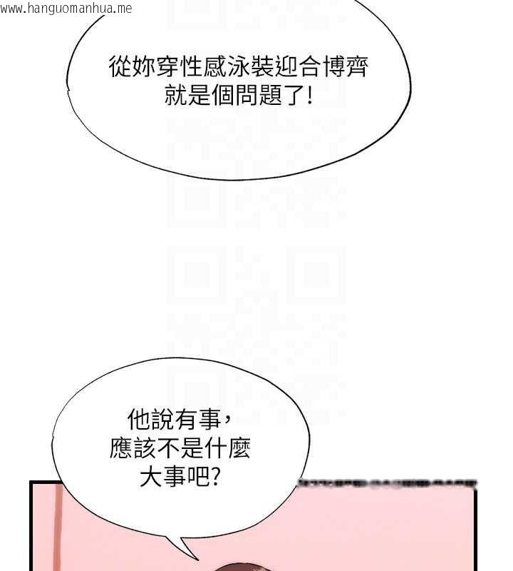 韩国漫画民宿精营中韩漫_民宿精营中-第44话-我应该射给谁才好?在线免费阅读-韩国漫画-第85张图片