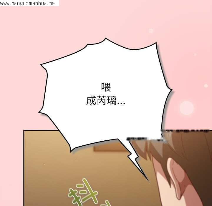 韩国漫画摸鱼生存指南/上班不要太认真韩漫_摸鱼生存指南/上班不要太认真-第33话在线免费阅读-韩国漫画-第160张图片