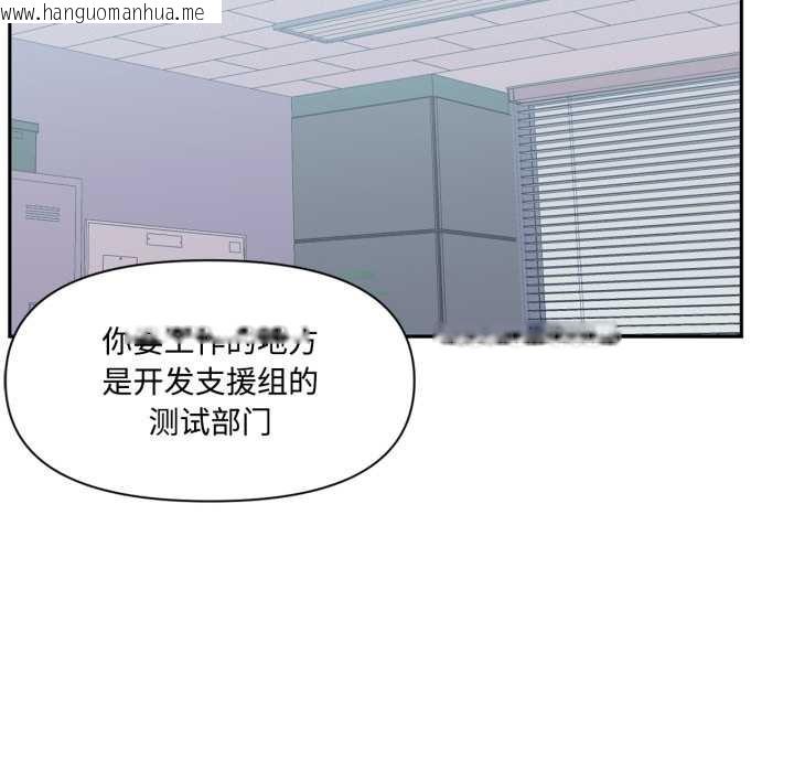 韩国漫画虚拟仙境韩漫_虚拟仙境-第46话在线免费阅读-韩国漫画-第55张图片