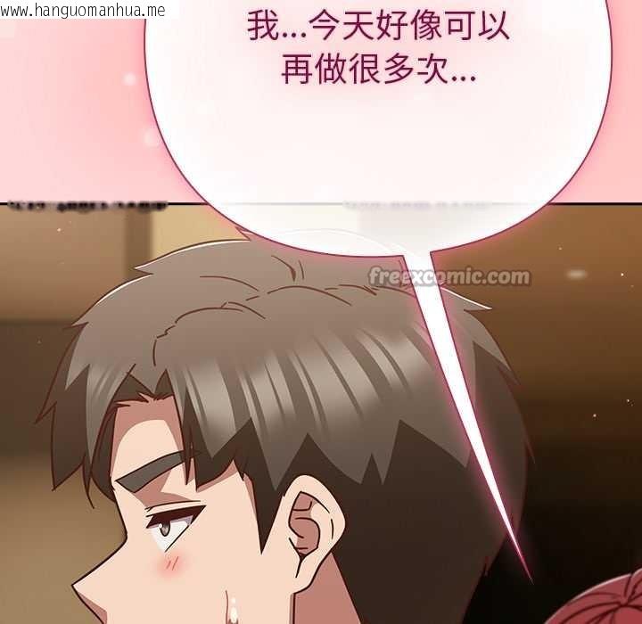 韩国漫画摸鱼生存指南/上班不要太认真韩漫_摸鱼生存指南/上班不要太认真-第33话在线免费阅读-韩国漫画-第112张图片