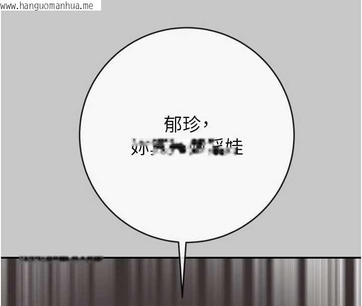 韩国漫画掠夺行动韩漫_掠夺行动-第89话-淫靡的废弃疗养院在线免费阅读-韩国漫画-第145张图片