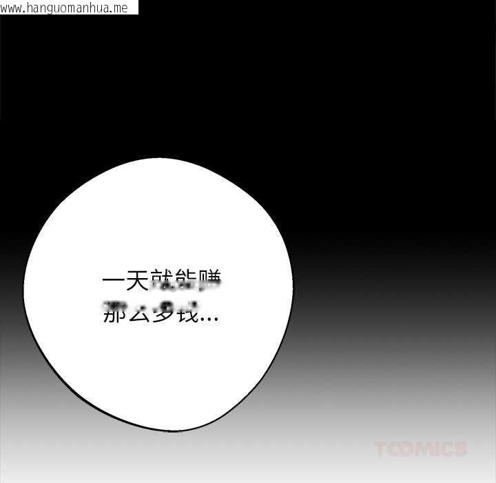 韩国漫画黑道X上班族/我身体里的那个家伙韩漫_黑道X上班族/我身体里的那个家伙-第43话在线免费阅读-韩国漫画-第165张图片