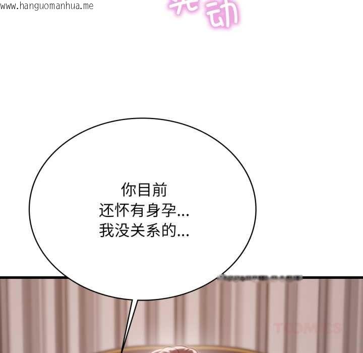 韩国漫画想要拥有她/渴望占有她韩漫_想要拥有她/渴望占有她-第98话在线免费阅读-韩国漫画-第99张图片