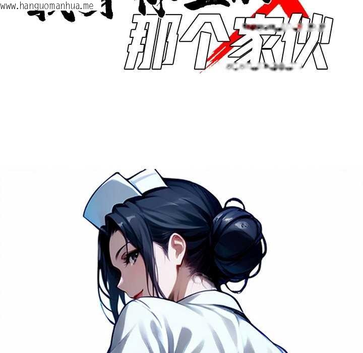 韩国漫画黑道X上班族/我身体里的那个家伙韩漫_黑道X上班族/我身体里的那个家伙-第43话在线免费阅读-韩国漫画-第46张图片