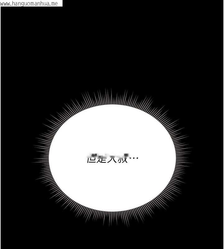 韩国漫画猎艳管理员韩漫_猎艳管理员-第25话-被别人触碰的感觉在线免费阅读-韩国漫画-第138张图片