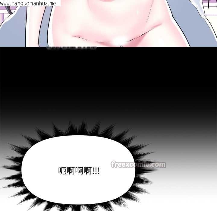 韩国漫画虚拟仙境韩漫_虚拟仙境-第46话在线免费阅读-韩国漫画-第75张图片