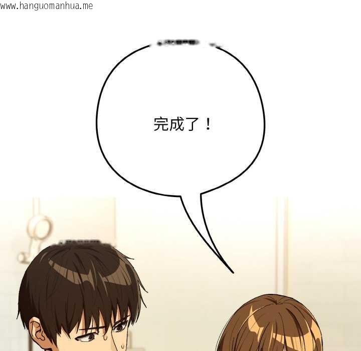 韩国漫画下班后的例行恋爱韩漫_下班后的例行恋爱-第90话在线免费阅读-韩国漫画-第11张图片