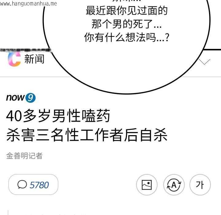 韩国漫画悖岛审判/悖论韩漫_悖岛审判/悖论-第12话在线免费阅读-韩国漫画-第19张图片