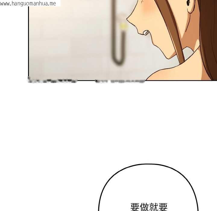 韩国漫画下班后的例行恋爱韩漫_下班后的例行恋爱-第90话在线免费阅读-韩国漫画-第67张图片