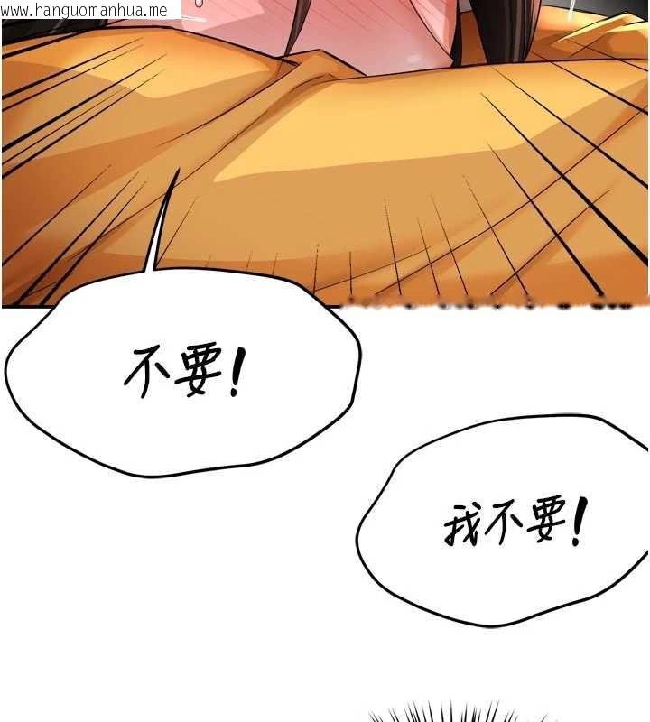 韩国漫画痒乐多阿姨韩漫_痒乐多阿姨-第93话-崇仁…!救我!在线免费阅读-韩国漫画-第81张图片