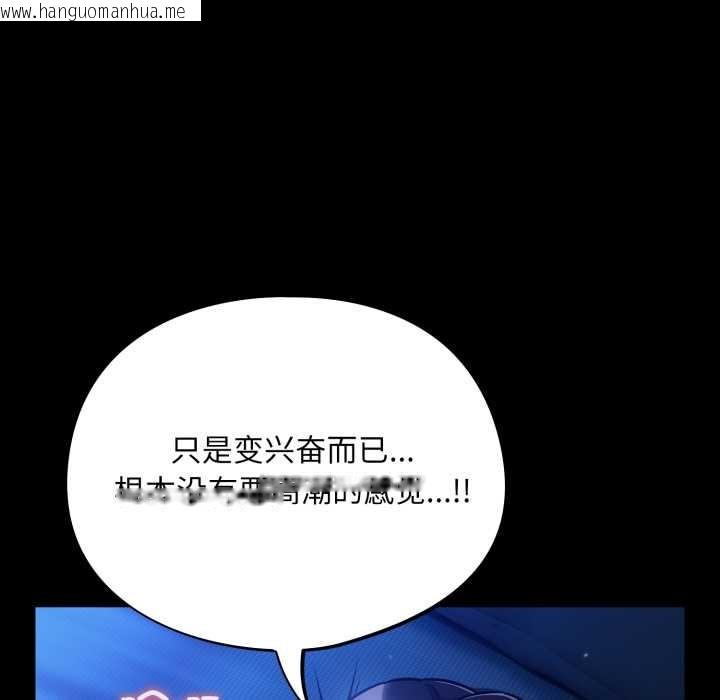 韩国漫画傻瓜病毒韩漫_傻瓜病毒-第55话在线免费阅读-韩国漫画-第90张图片