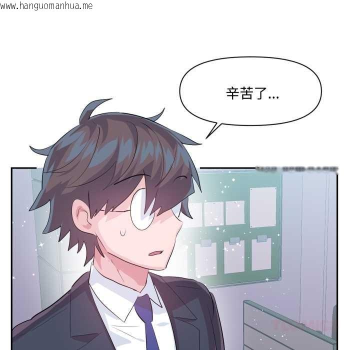 韩国漫画虚拟仙境韩漫_虚拟仙境-第46话在线免费阅读-韩国漫画-第50张图片